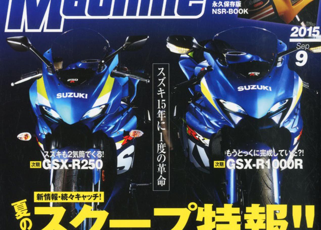 На сликите кои се појавија во Јапонските медиуми GSX-R250 изгледа фантастично Suzuki GSX R250 render