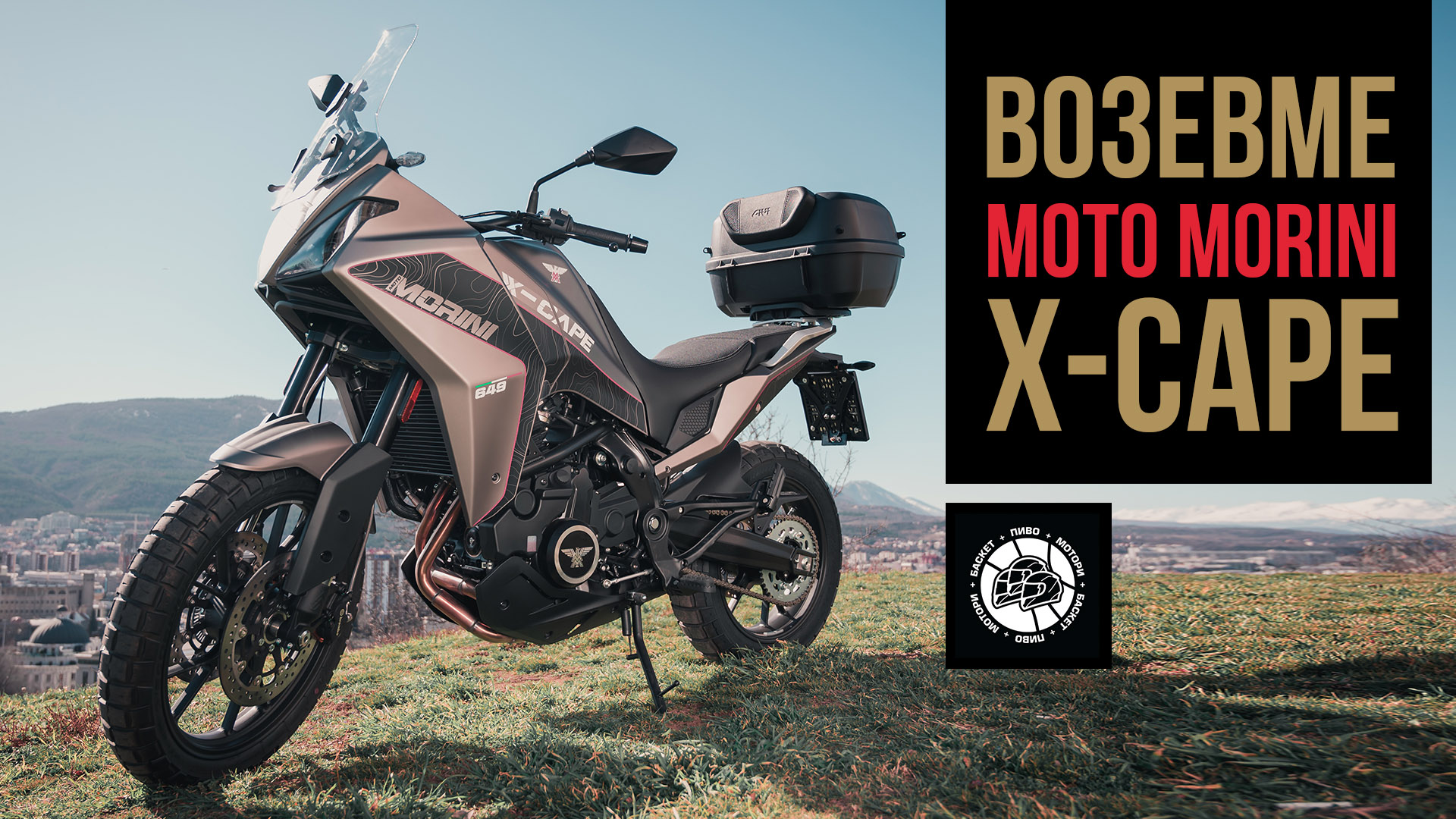 Moto Morini YT