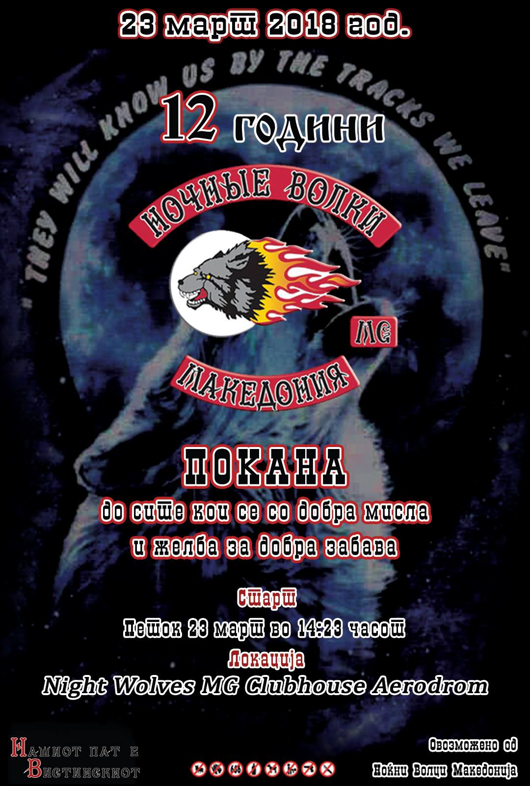 nokni volci 12