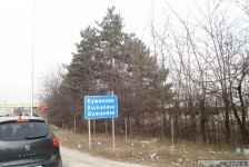 Куманово