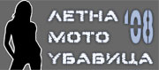 letnamotoubavica