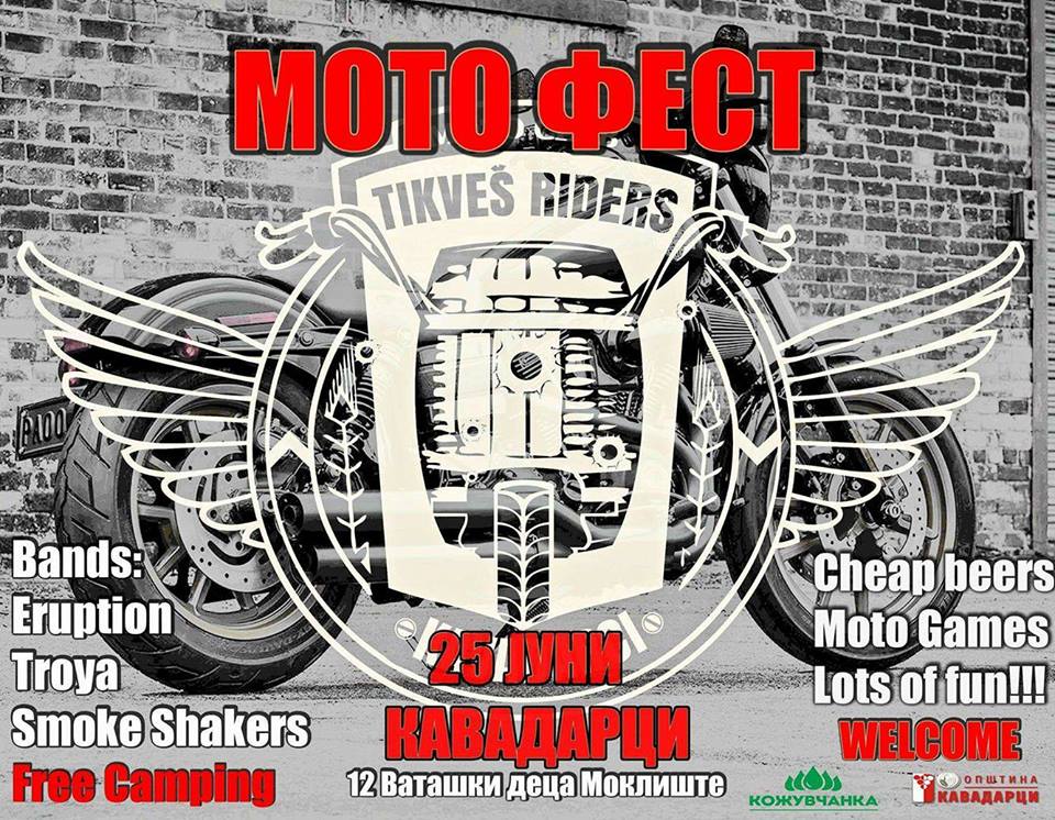 tikves riders